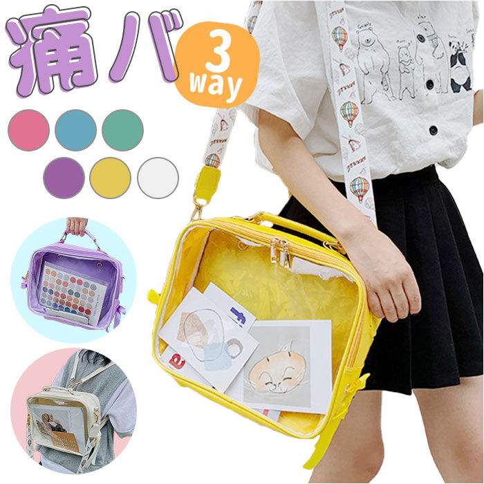 BACKYARD FAMILY「痛バッグ ショルダーバッグ 通販 リュック ビニールバッグ 3WAY かばん 鞄 カバン」|ショルダー・メッセンジャー|
