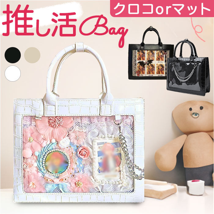 BACKYARD FAMILY「痛バッグ 推し活バッグ トートバッグ 大容量 通販 痛バック 痛バ 痛ショルダー 推し活バック」|トートバッグ|