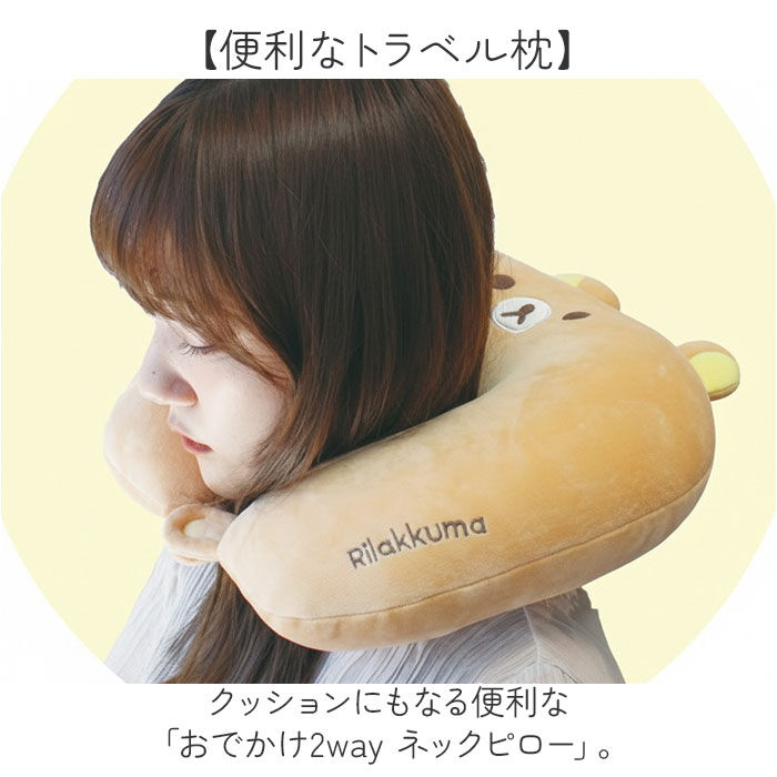 BACKYARD FAMILY「ネックピロー ぬいぐるみ 通販 首枕 携帯枕 クッション まくら 枕 トラベルピロー コンパクト」|トラベルグッズ|
