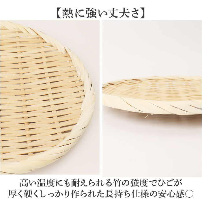BACKYARD FAMILY「竹ざる ザル 通販 竹ザル ざる 丸ざる 水切りザル 水切りざる 盆ざる 丸盆ざる 盆ザル 竹製」|その他|