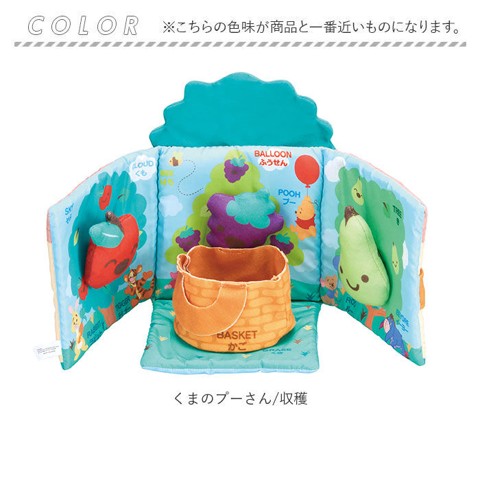 BACKYARD FAMILY「赤ちゃん 布 絵本 通販 キャラクター布絵本 布絵本 洗える 0歳 6ヶ月 1歳 仕掛け 知育」|その他ベビー用品|