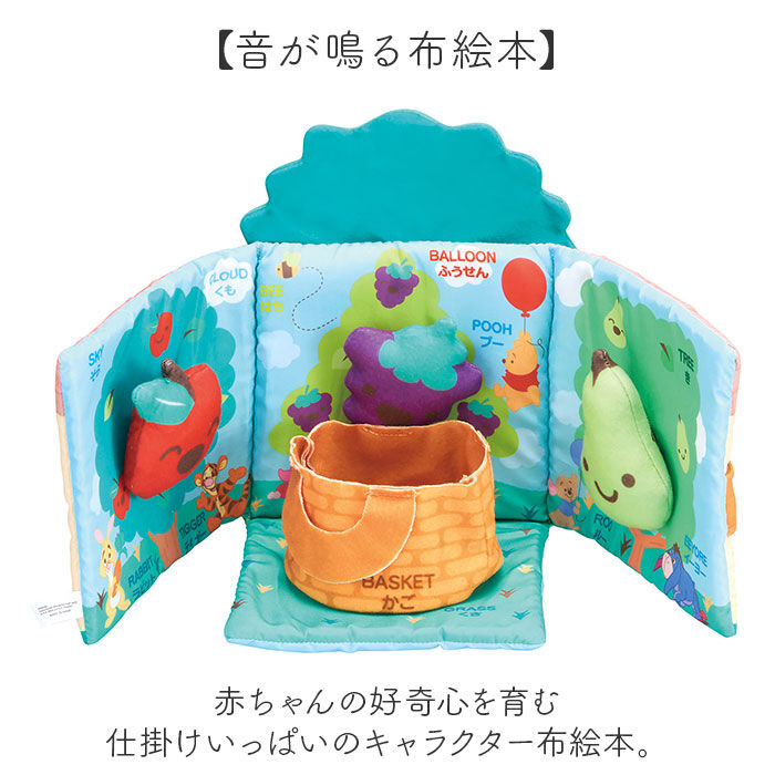 BACKYARD FAMILY「赤ちゃん 布 絵本 通販 キャラクター布絵本 布絵本 洗える 0歳 6ヶ月 1歳 仕掛け 知育」|その他ベビー用品|