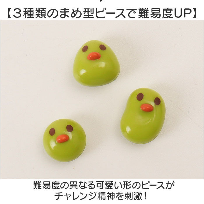 BACKYARD FAMILY「お箸 練習 おもちゃ 通販 マナー豆 匠 おはしde豆つかみ 知育玩具 子供 子ども 玩具」|フィギュア・ホビー|