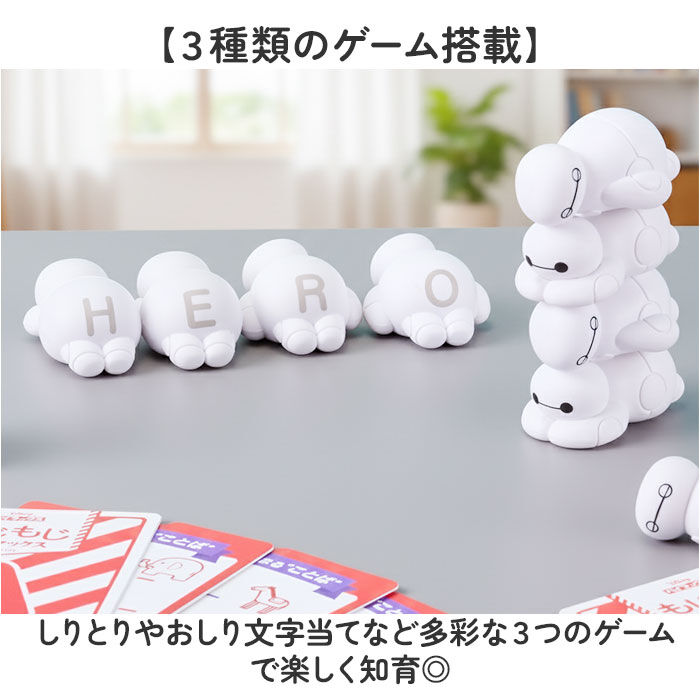 BACKYARD FAMILY「知育 おもちゃ 文字 通販 もじもじベイマックス 知育玩具 練習 こども アルファベット 教育」|その他ベビー用品|