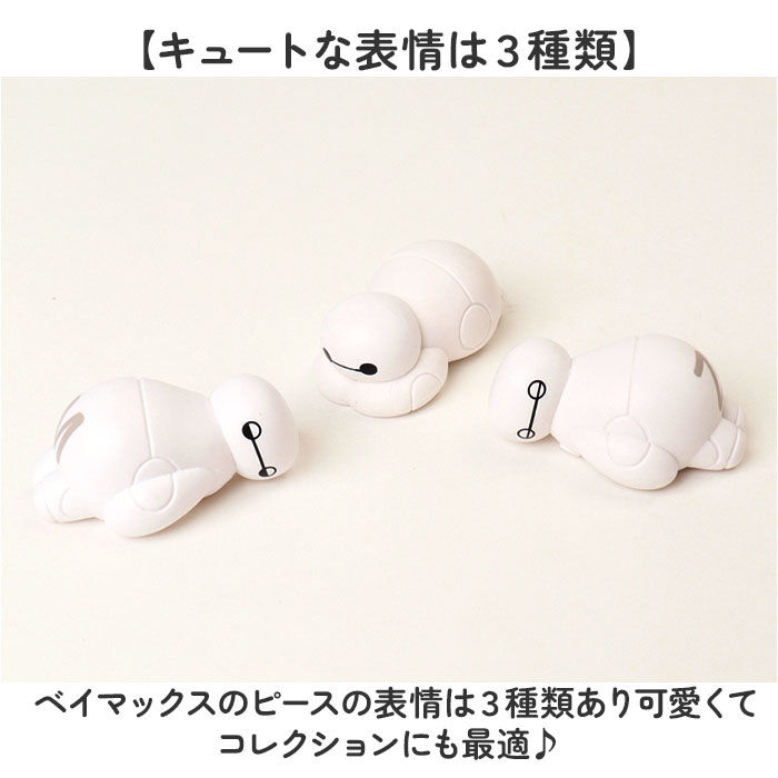 BACKYARD FAMILY「知育 おもちゃ 文字 通販 もじもじベイマックス 知育玩具 練習 こども アルファベット 教育」|その他ベビー用品|