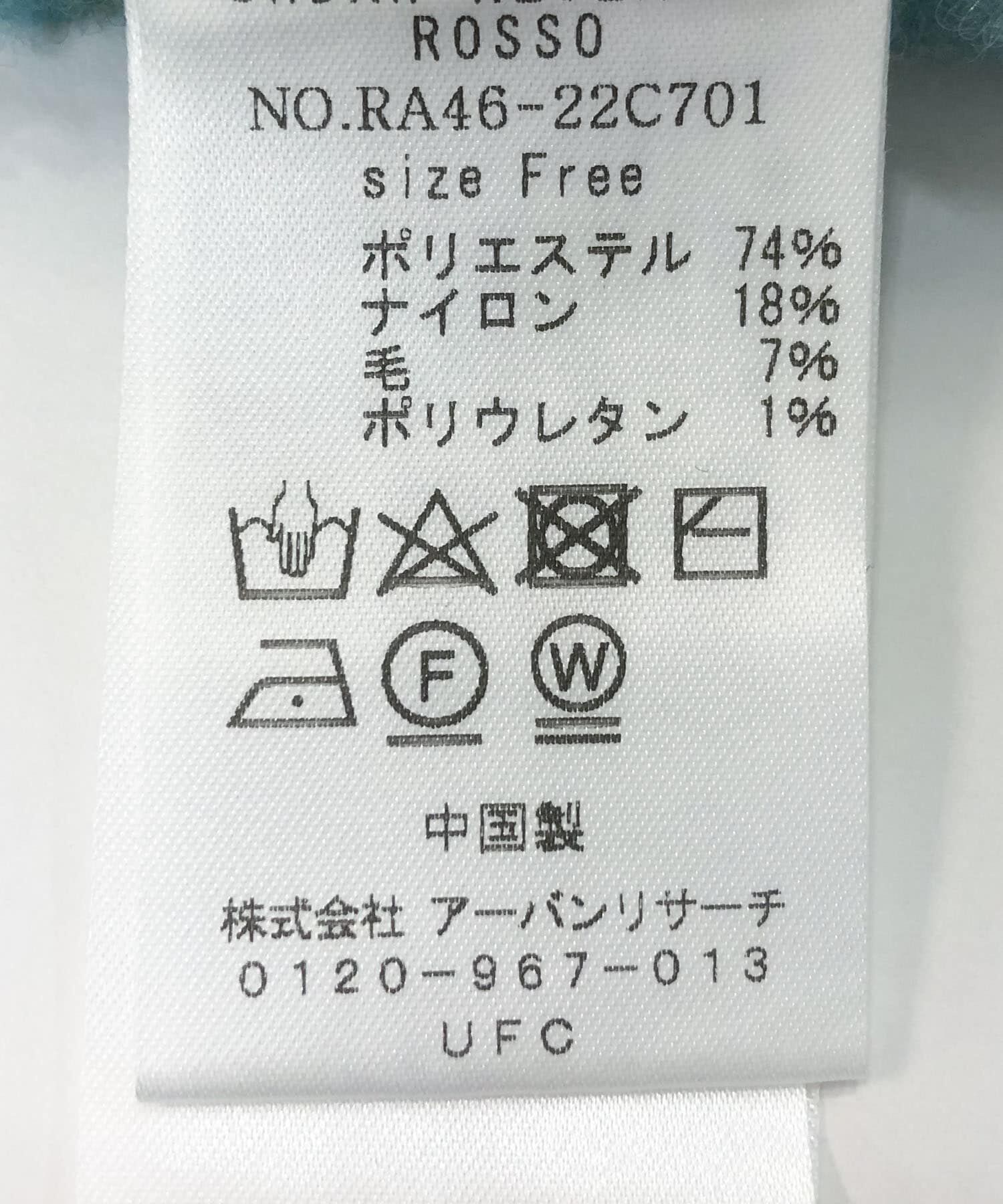 URBAN RESEARCH ROSSO「クロップドマルチウェイニット」|ニット・セーター|