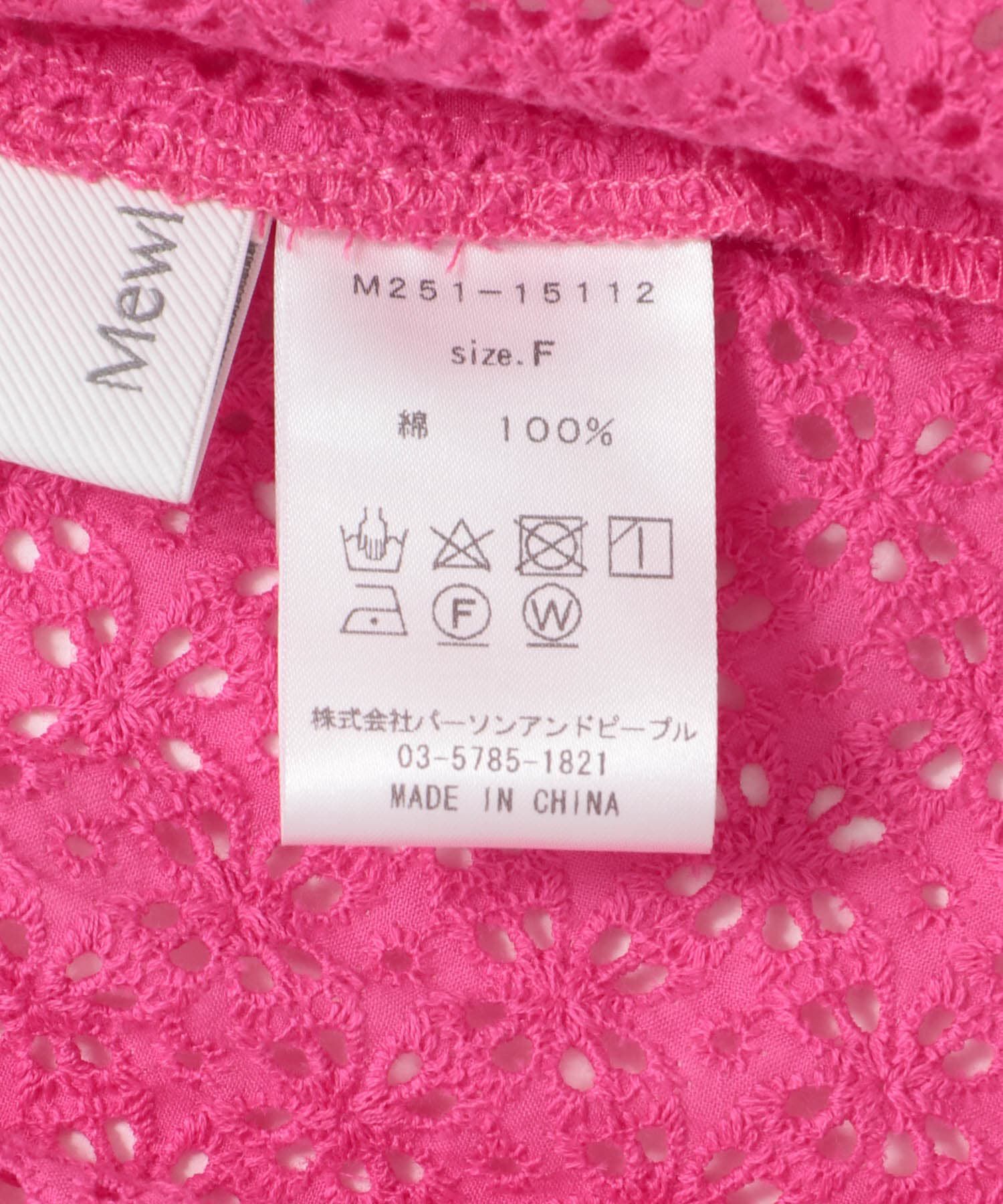 URBAN RESEARCH ROSSO「Mewl　アイレットレースブラウス」|シャツ・ブラウス|