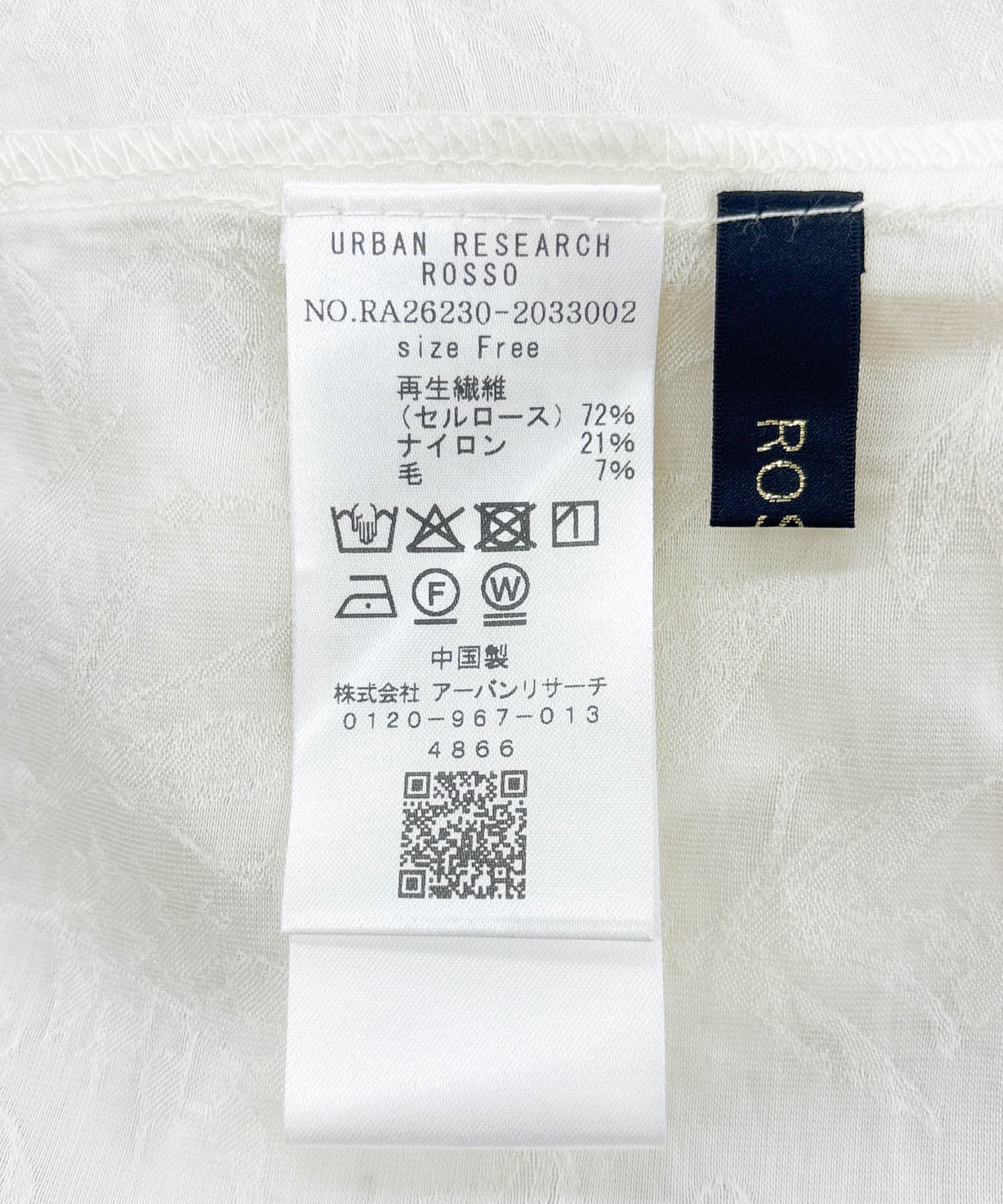 URBAN RESEARCH ROSSO「ボタニカルジャガードジレトップス」|その他|