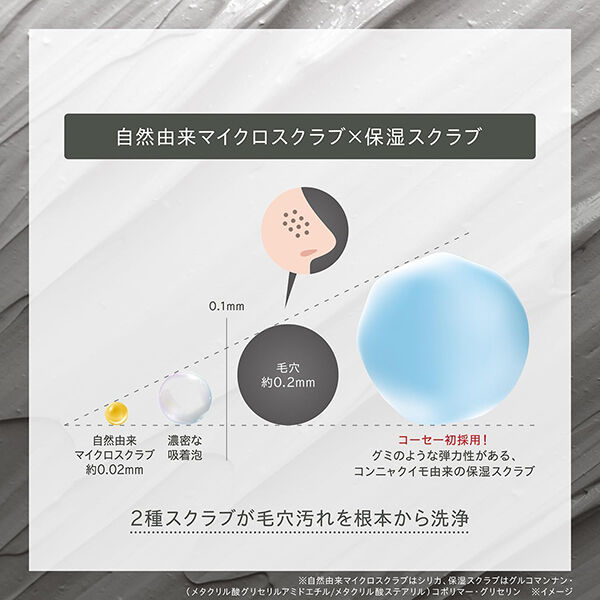 ONE BY KOSE「ONE BY KOSE ポアクリア スクラブ ウォッシュ (130g)」|洗顔料|