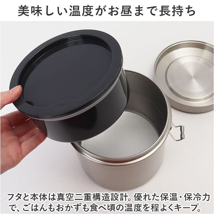 BACKYARD FAMILY「保温弁当箱 1000 通販 1050ml 保温弁当 二段 お弁当箱保温 ランチジャー」|食器・キッチングッズ|