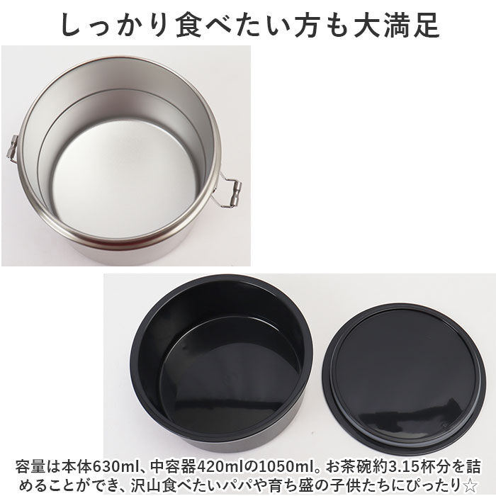 BACKYARD FAMILY「保温弁当箱 1000 通販 1050ml 保温弁当 二段 お弁当箱保温 ランチジャー」|食器・キッチングッズ|