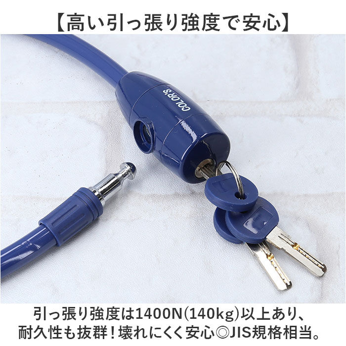 BACKYARD FAMILY「GORIN ゴリン ワイヤーロック G220W 通販 自転車用ワイヤーロック ワイヤー錠」|その他|