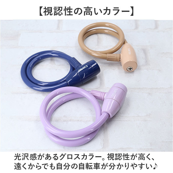 BACKYARD FAMILY「GORIN ゴリン ワイヤーロック G220W 通販 自転車用ワイヤーロック ワイヤー錠」|その他|