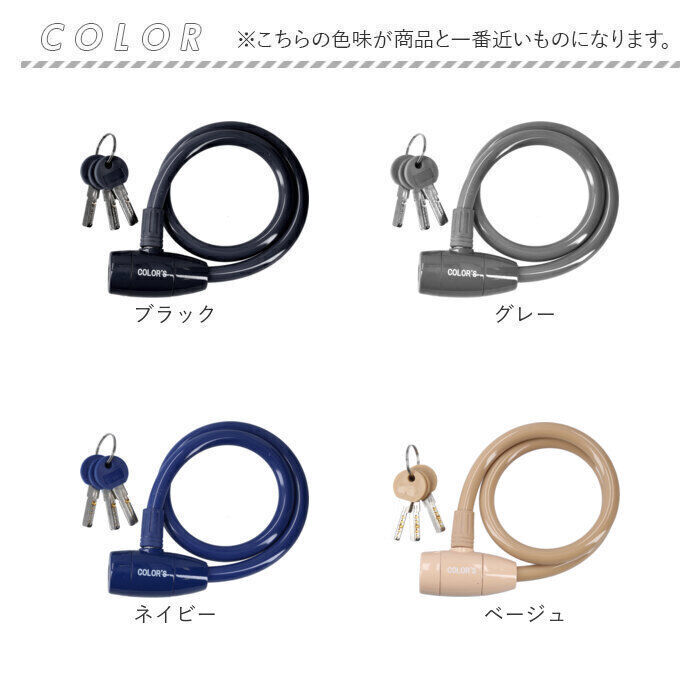 BACKYARD FAMILY「GORIN ゴリン ワイヤーロック G220W 通販 自転車用ワイヤーロック ワイヤー錠」|その他|