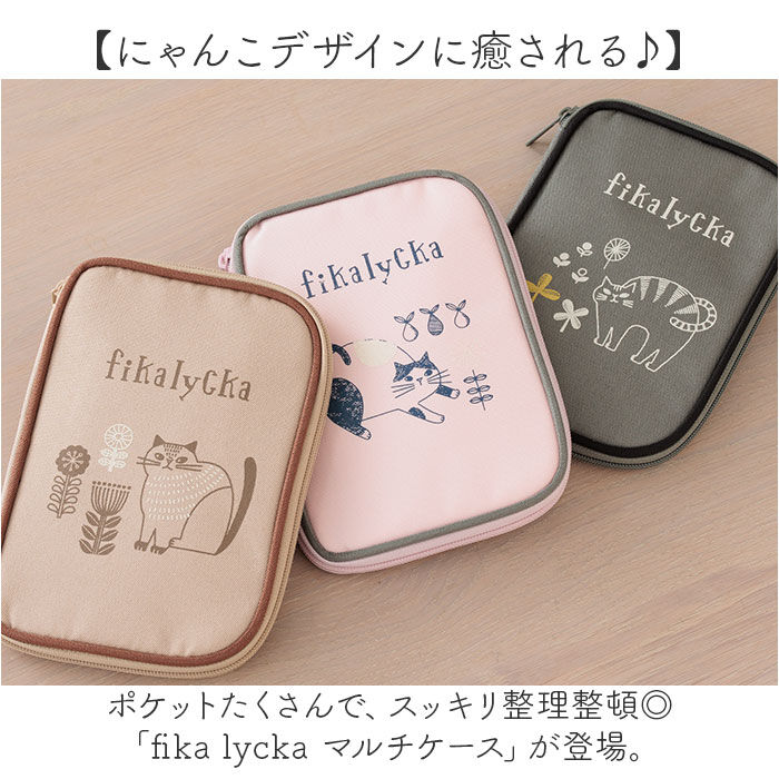 BACKYARD FAMILY「fikalycka マルチケース フィーカリュッカ 通販 母子手帳ケース 通帳ケース」|その他|