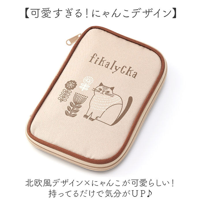 BACKYARD FAMILY「fikalycka マルチケース フィーカリュッカ 通販 母子手帳ケース 通帳ケース」|その他|