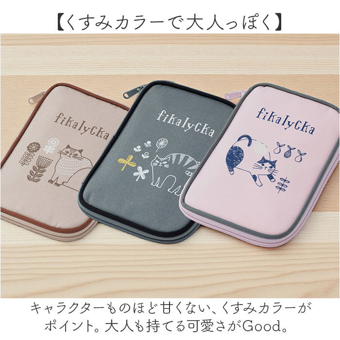 BACKYARD FAMILY「fikalycka マルチケース フィーカリュッカ 通販 母子手帳ケース 通帳ケース」|その他|