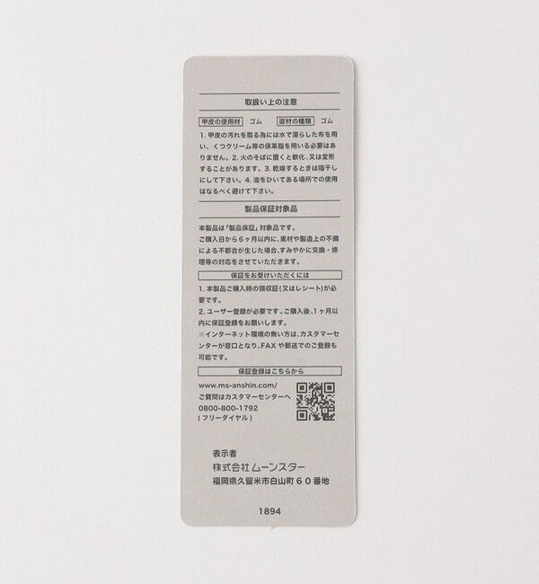 UNITED ARROWS green label relaxing「＜810s＞MARKE MODI ワークブーツ」|ショートブーツ|