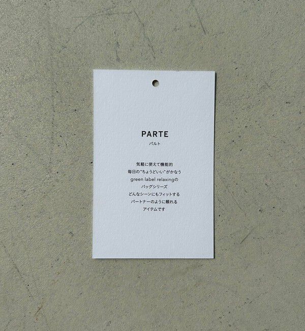 UNITED ARROWS green label relaxing「【WEB限定】＜PARTE＞ポケットドロスト バッグ  はっ水」|ショルダー・メッセンジャー|