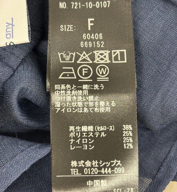 SHIPS any「SHIPS any:〈手洗い可能〉シアー フリル バンドカラー シャツ ブラウス」|シャツ・ブラウス|