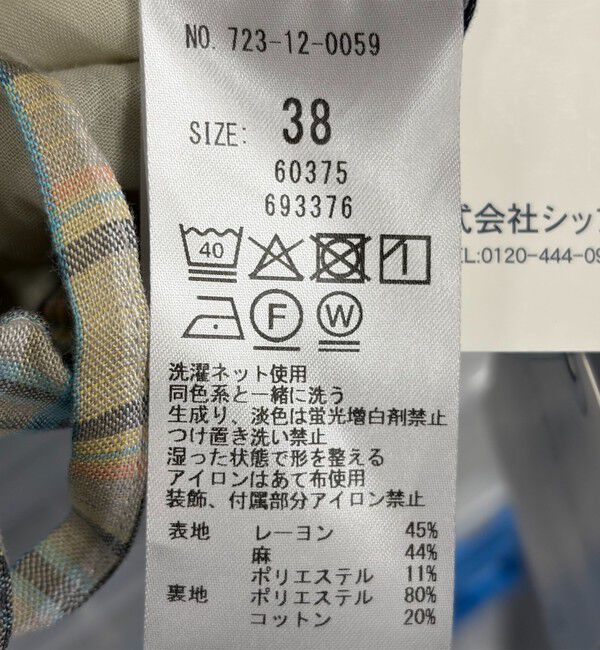 SHIPS any「SHIPS any:〈洗濯機可能〉リネン ミックス イージー ベイカー パンツ（チェック）」|その他|