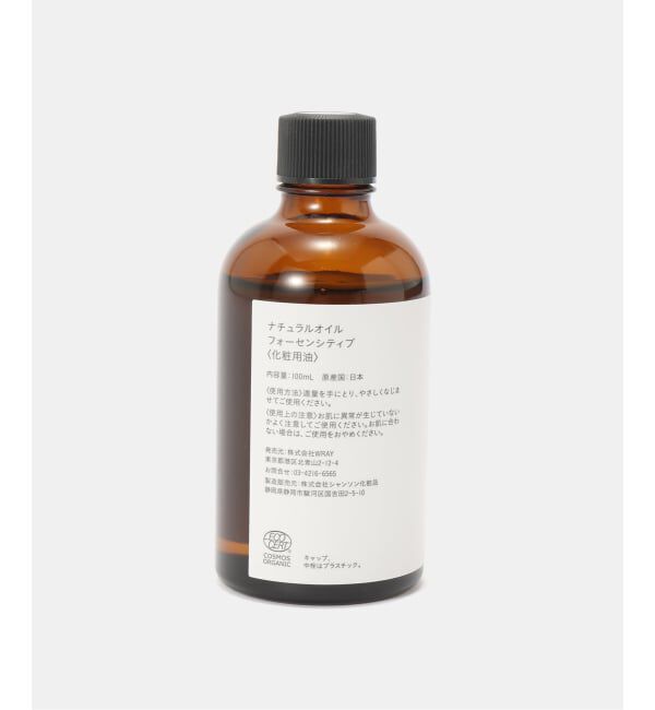 EMILYWEEK「★【WRAY/レイ】ナチュラルオイルフォーセンシティブ」|ボディクレンジング|