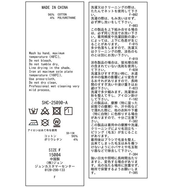 SALON adam et rope'「【WEB限定】ビンテージライクリブナロースカート」|スカート|