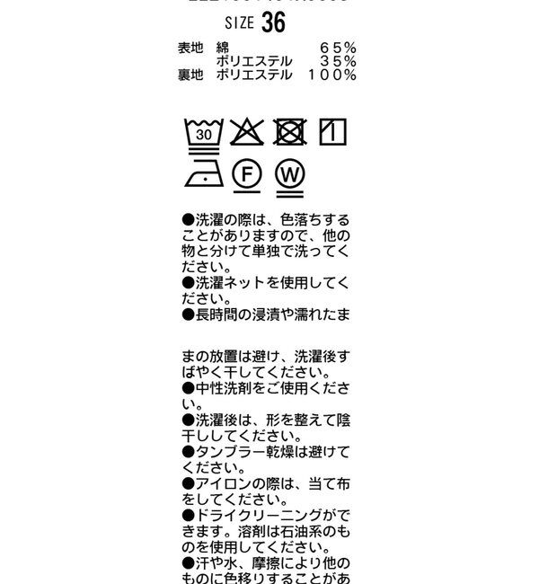  「ラインギャザースカート」|スカート|