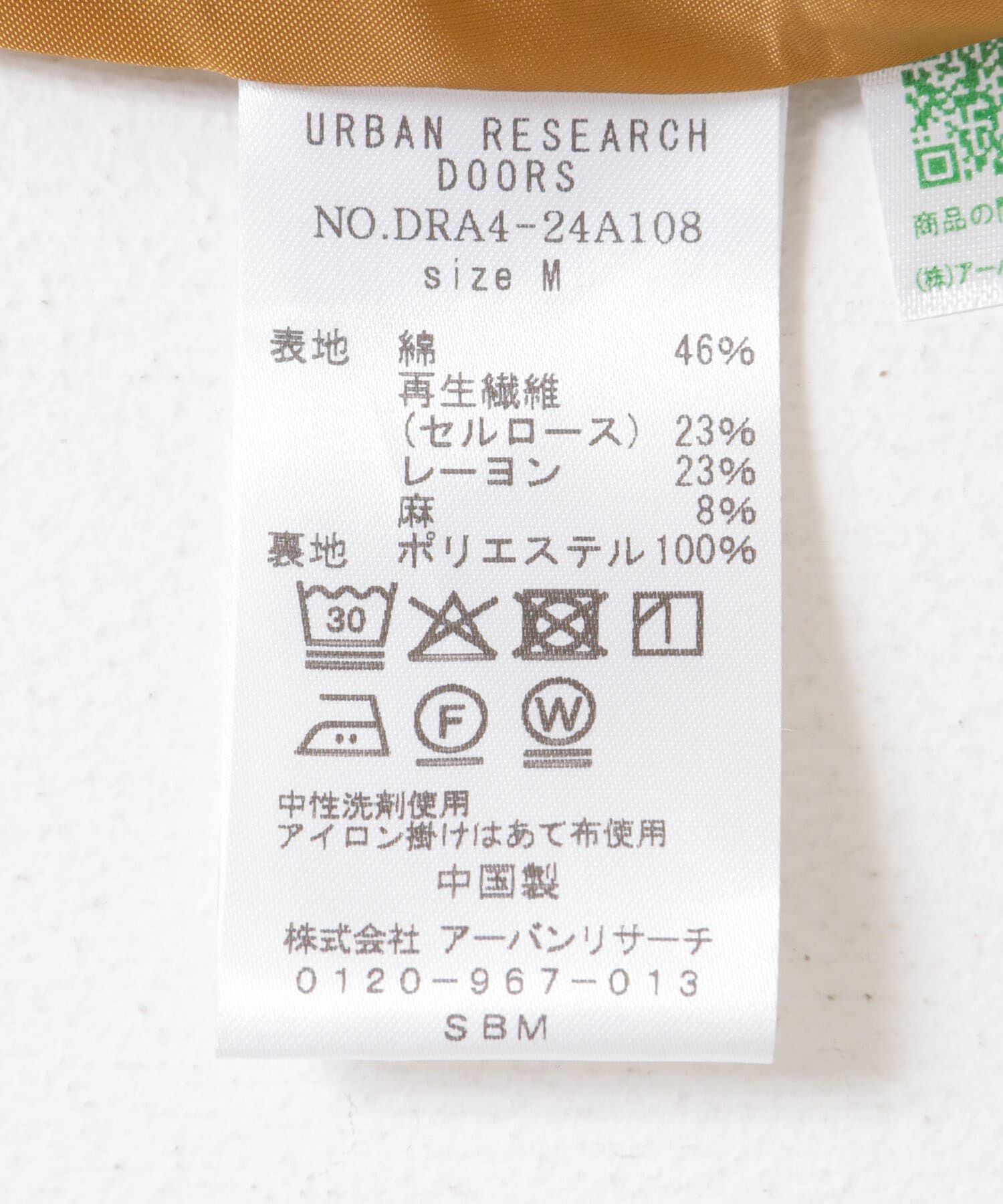 URBAN RESEARCH DOORS「ジャガードイージーパンツ」|その他|