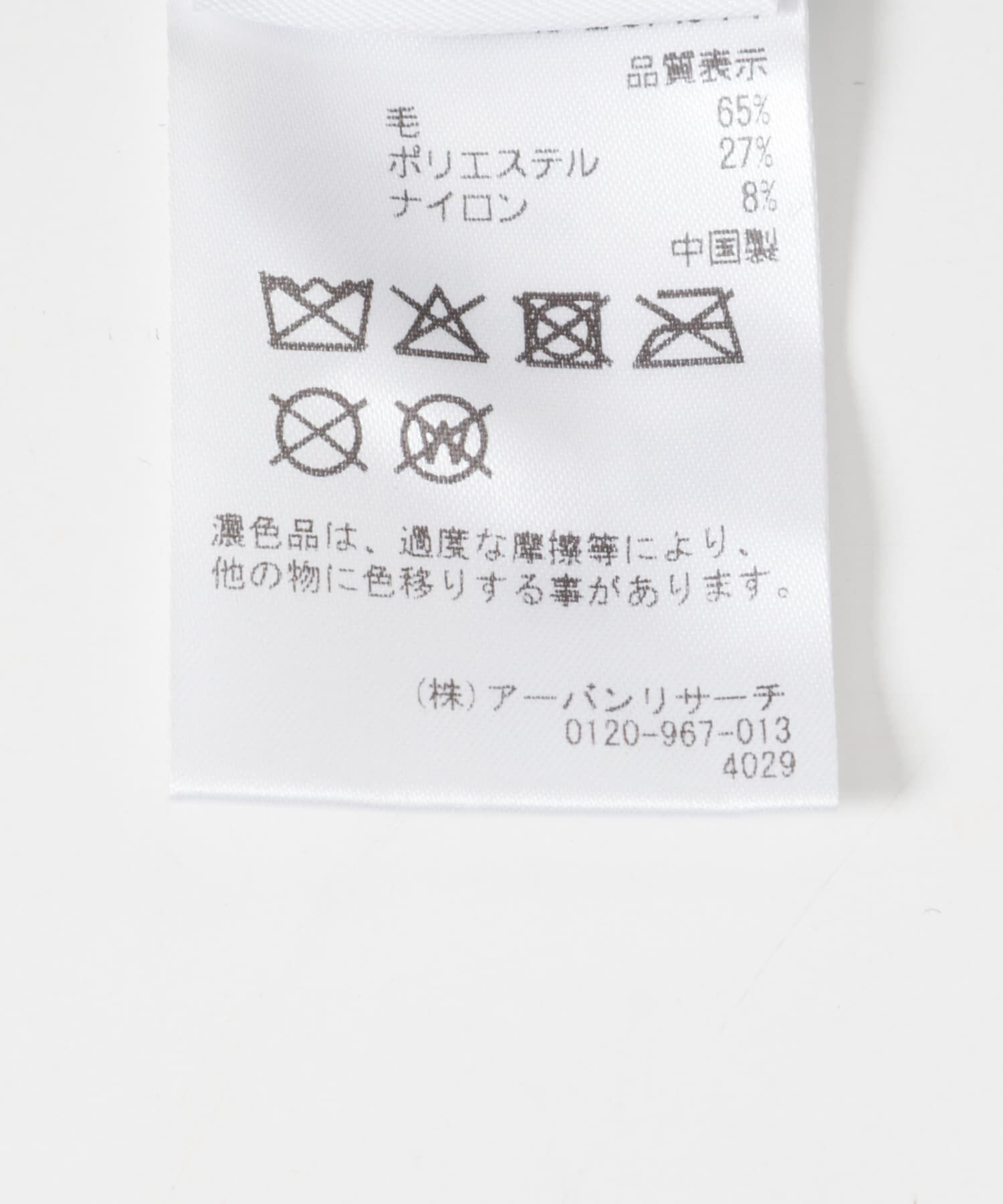 SMELLY「ソフトウールバケットハット」|ハット|