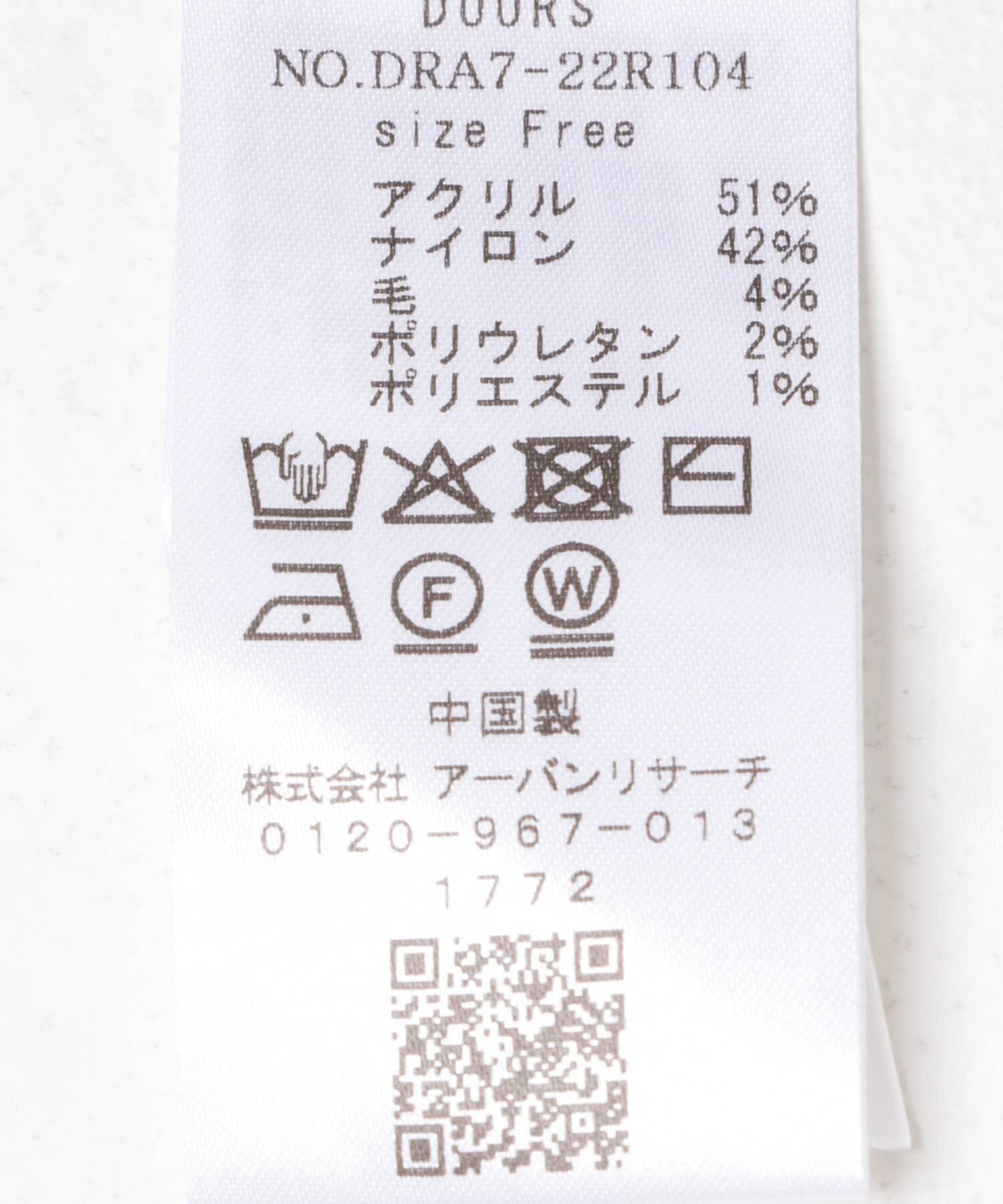 URBAN RESEARCH DOORS「ネップヤーンカーディガン」|カーディガン|