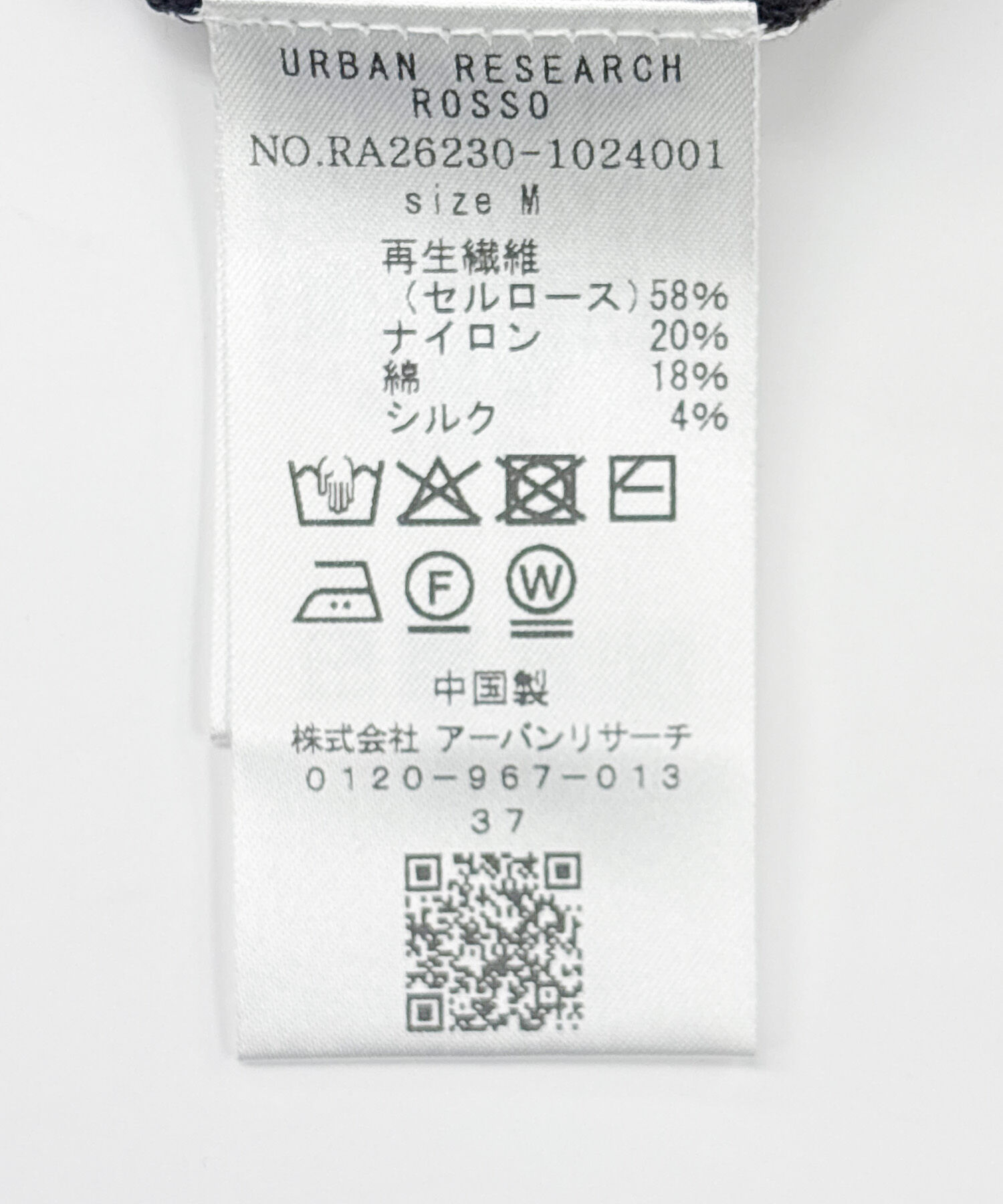 URBAN RESEARCH ROSSO「『WEB限定』シルク混クルーネックサマーニット」|ニット・セーター|