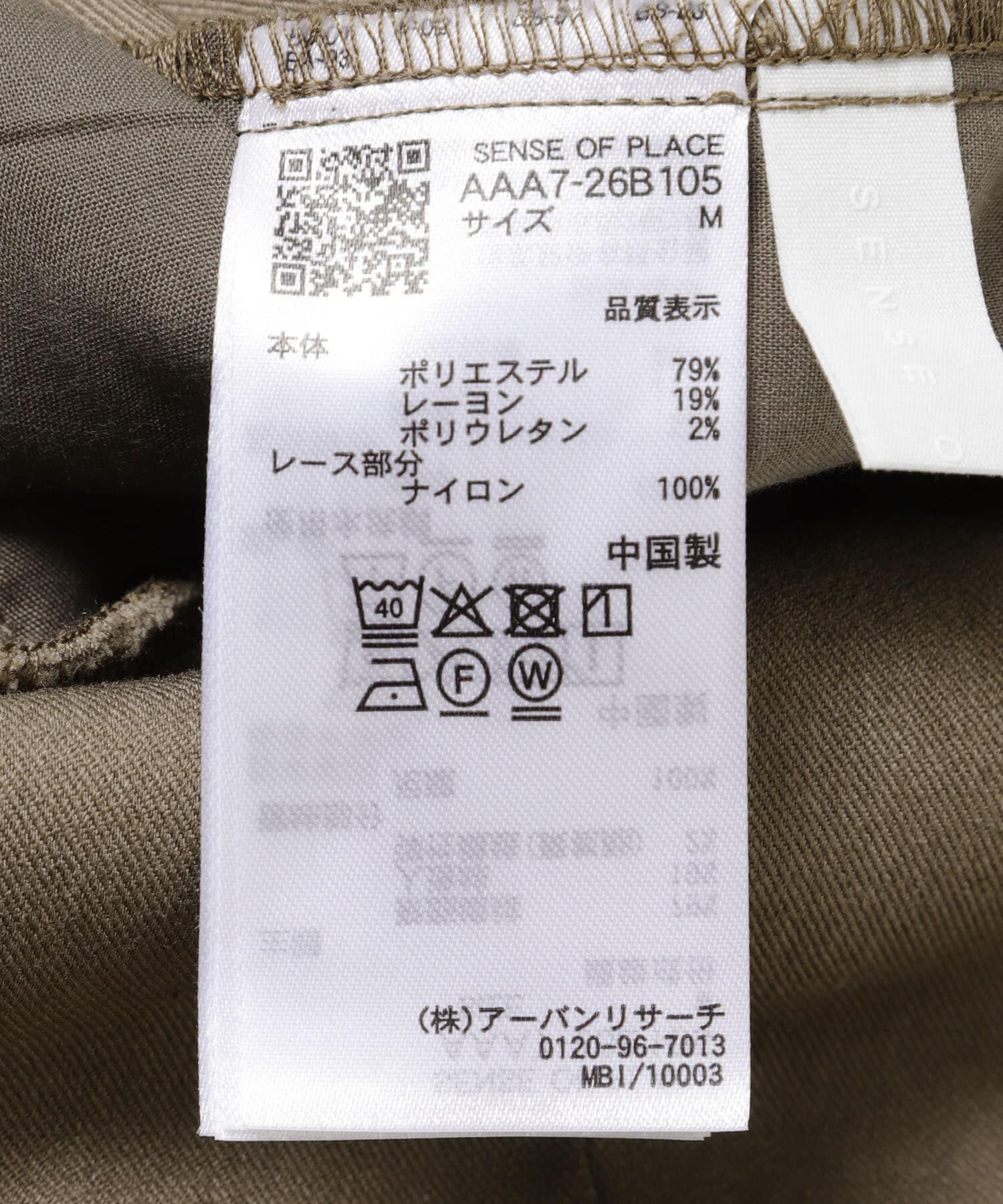 SENSE OF PLACE by URBAN RESEARCH「レースキャミオールインワン」|オールインワン|