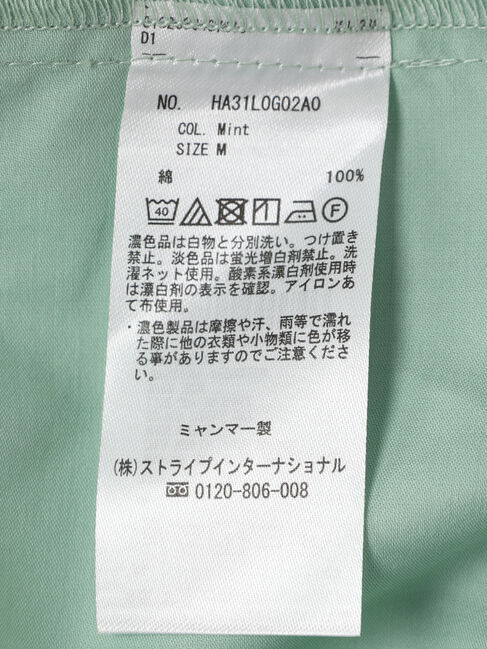 AMERICAN HOLIC「ティアードボリュームチュニック」|チュニック|