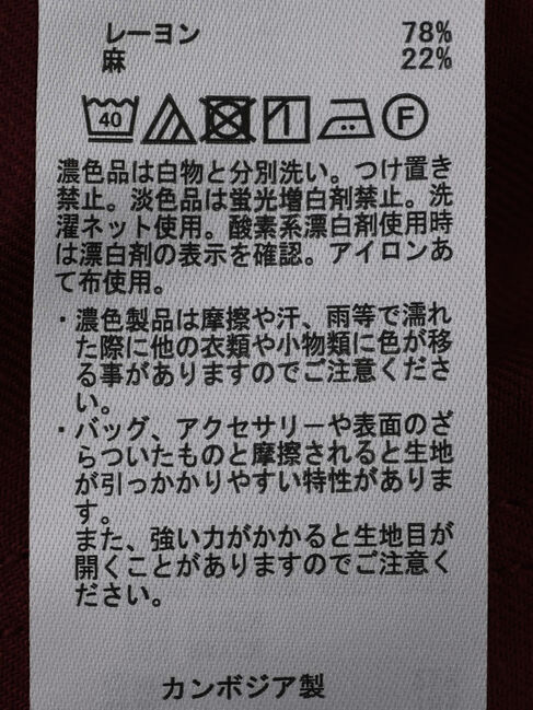 AMERICAN HOLIC「リネンブレンドワークベスト」|ベスト・ジレ|