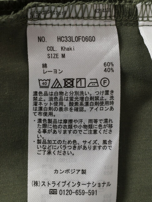 AMERICAN HOLIC「2WAYカーゴパンツ」|その他|