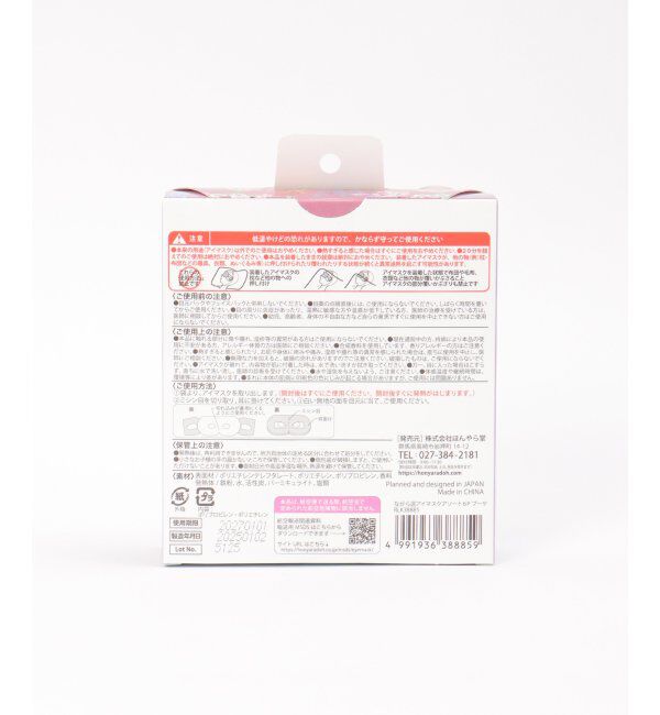 Lbc with Life「ながら温アイマスク6P ブーケ」|入浴剤・バスグッズ|