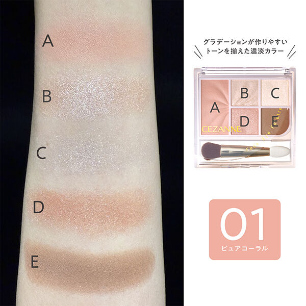 セザンヌ「セザンヌ フェイスアイパレット 01 ピュアコーラル (2.85g)」|アイシャドウ|