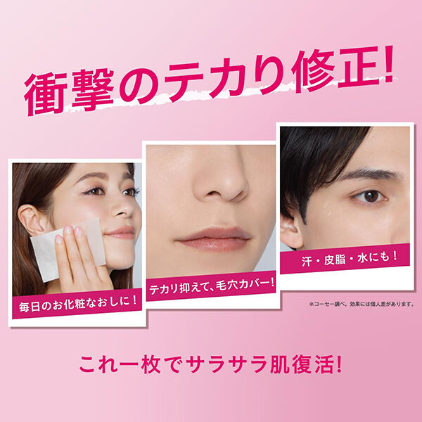  「コーセーコスメニエンス メイク キープ オイルブロック 紙パウダー 無香料 (50枚)」|フェイスパウダー|