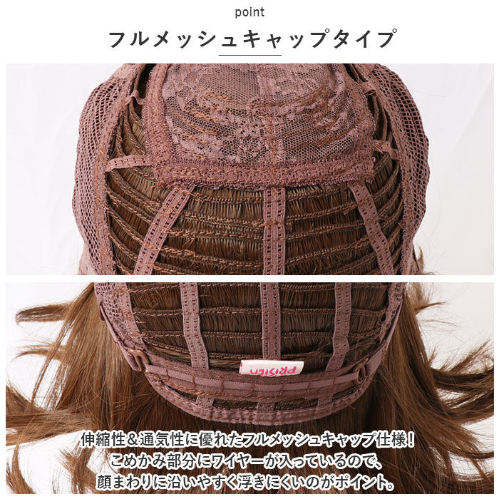 BACKYARD FAMILY「プリシラ ウィッグ 通販 フルウィッグ セミロング オールウィッグ クラシカルボブ A-664」|ヘアスタイリング|