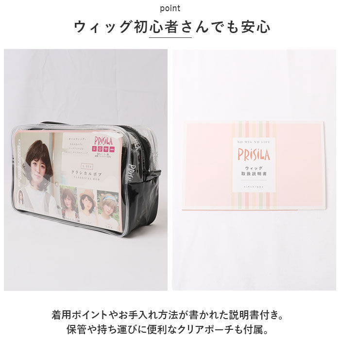 BACKYARD FAMILY「プリシラ ウィッグ 通販 フルウィッグ セミロング オールウィッグ クラシカルボブ A-664」|ヘアスタイリング|