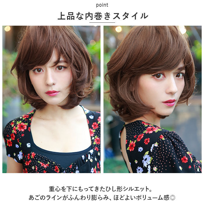 BACKYARD FAMILY「プリシラ ウィッグ 通販 フルウィッグ セミロング オールウィッグ クラシカルボブ A-664」|ヘアスタイリング|