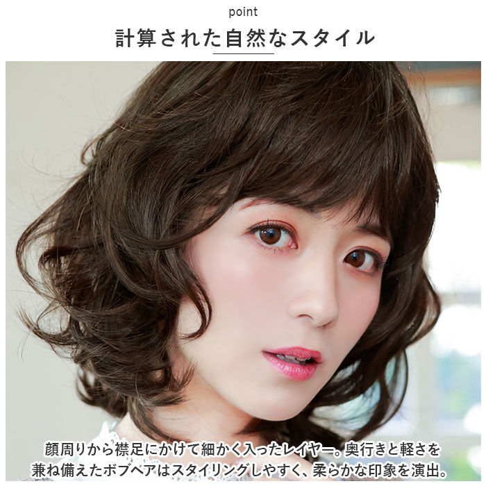 BACKYARD FAMILY「プリシラ ウィッグ 通販 フルウィッグ セミロング オールウィッグ クラシカルボブ A-664」|ヘアスタイリング|