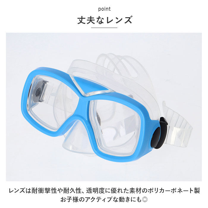 BACKYARD FAMILY「マスク シュノーケル 2点セット ジュニア 通販 スノーケリング ゴーグル スノーケル」|その他|