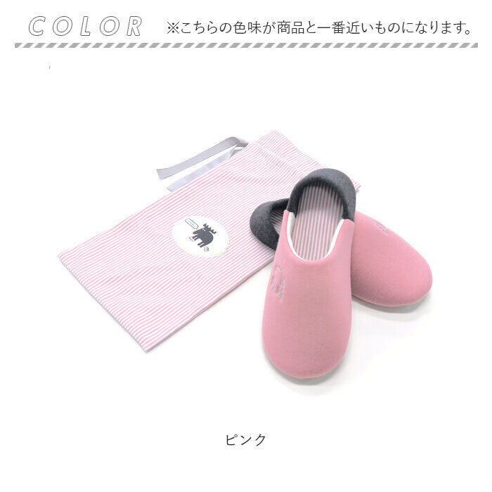 moz「モズ スリッパ moz 通販 ルームシューズ 室内履き メンズ レディース 洗える 手洗い 水洗い」|ルームシューズ|