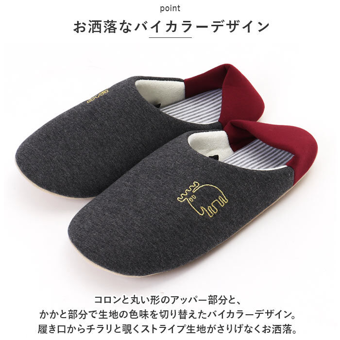 moz「モズ スリッパ moz 通販 ルームシューズ 室内履き メンズ レディース 洗える 手洗い 水洗い」|ルームシューズ|