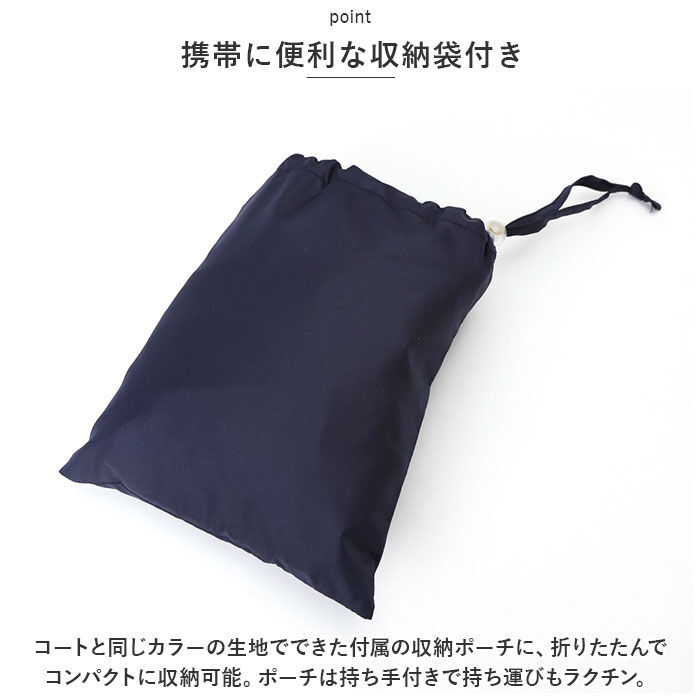 BACKYARD FAMILY「レインコート レディース 雨具 通販 レインウェア レインウエア カッパ 雨衣 合羽 取り外し可能」|レインコート|