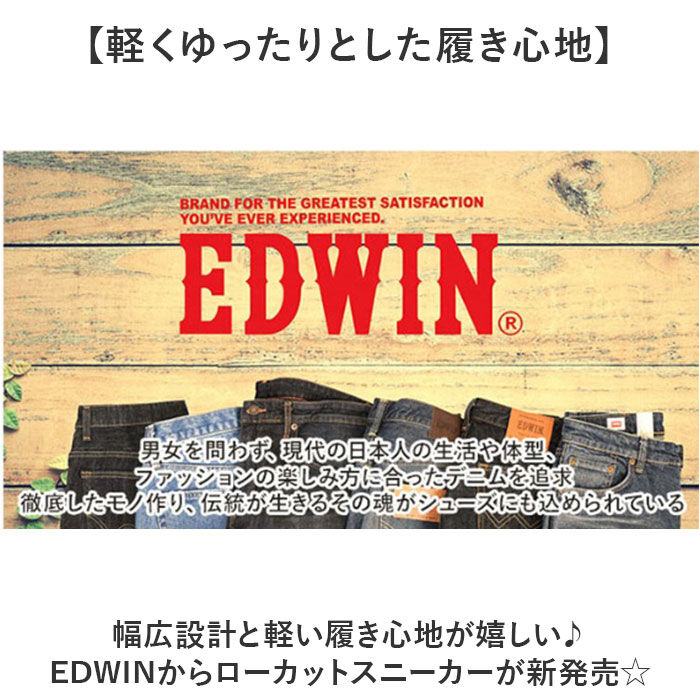 BACKYARD FAMILY「EDWIN スニーカー EDW7762 エドウィン 通販 メンズ ローカットスニーカー 軽量 幅広」|スリッポン|