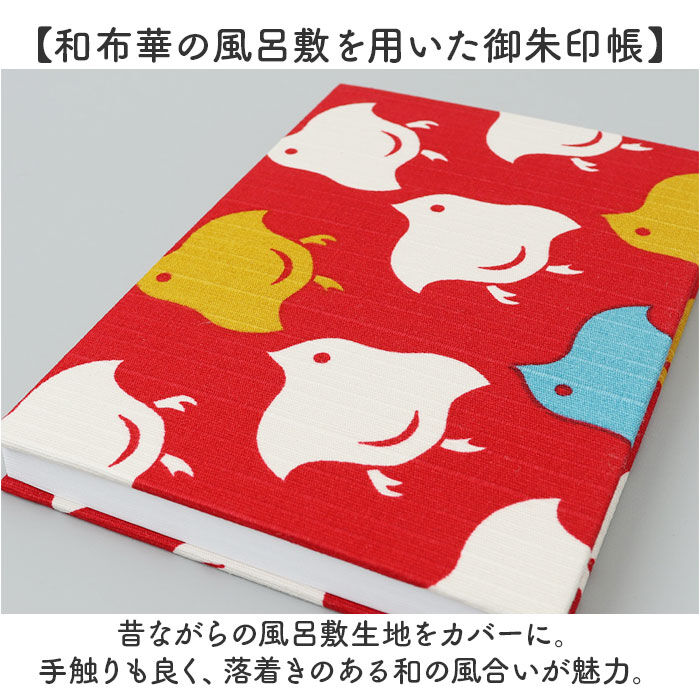 BACKYARD FAMILY「御朱印帳 かわいい 通販 ご朱印帳 朱印帳 集印帳 蛇腹 蛇腹式 奉書紙 じゃばら 和柄 風呂敷」|その他|