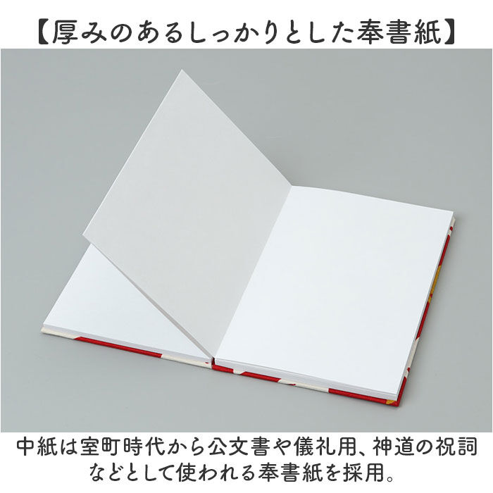 BACKYARD FAMILY「御朱印帳 かわいい 通販 ご朱印帳 朱印帳 集印帳 蛇腹 蛇腹式 奉書紙 じゃばら 和柄 風呂敷」|その他|